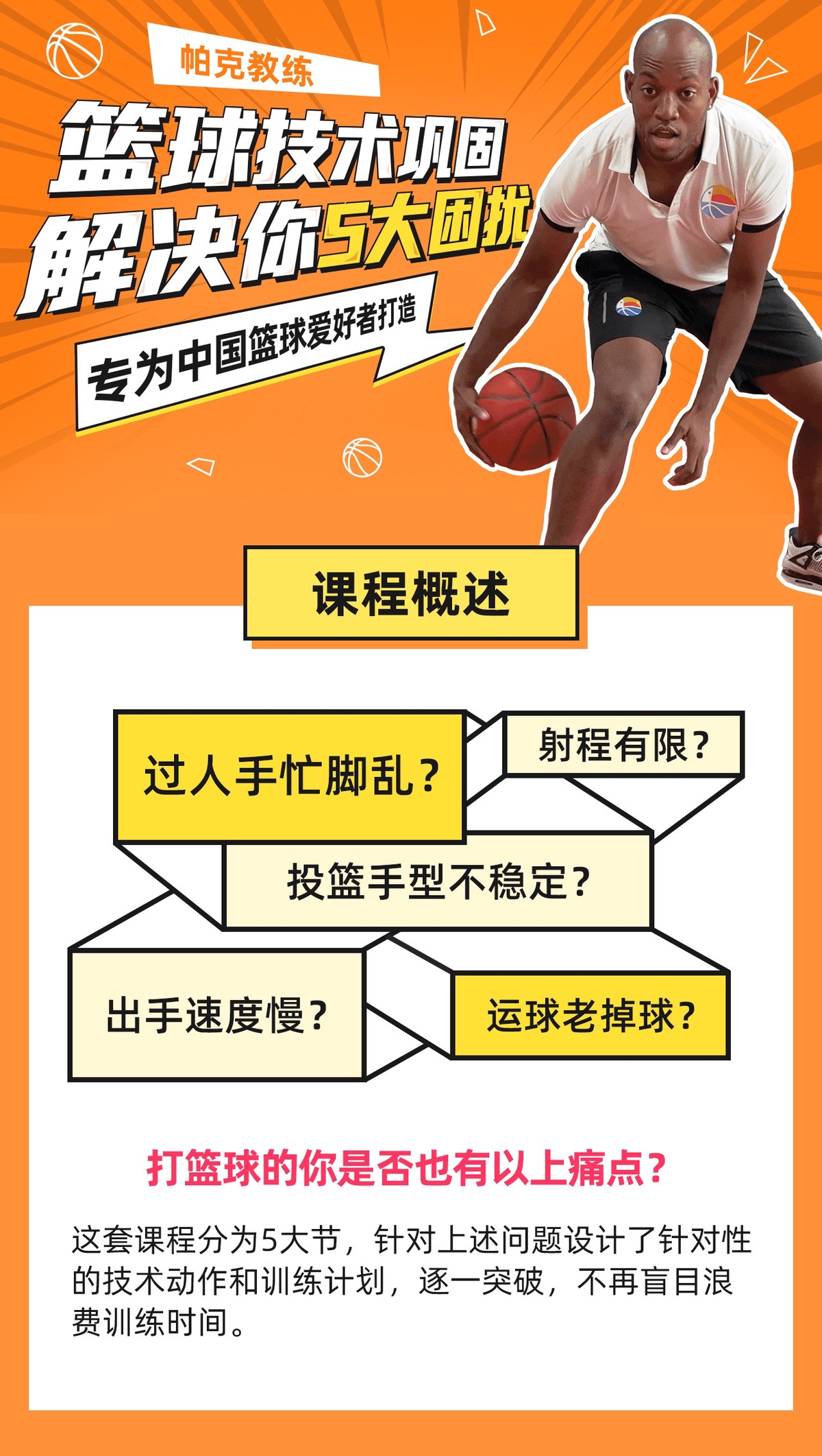 为什么现代篮球训练手段越来越注重科技的应用